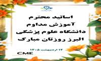 تبریک روز استاد